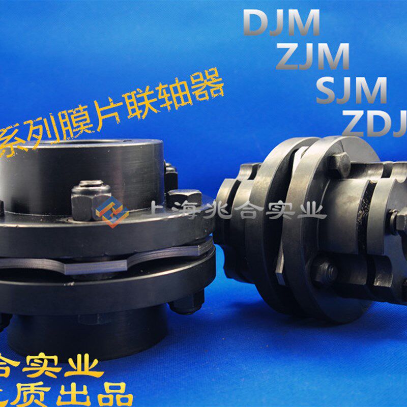 兆合胀套膜片联轴器45钢ZJM弹性膜片万向电机丝杠胀紧套连轴器