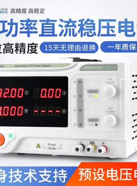 同门大功率可调直流稳压电源高精度大电流电压30v60V100V10a20A30