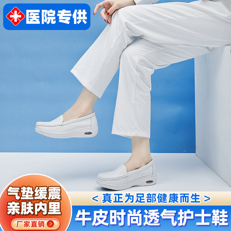 思蜀邦护气垫护士鞋女软底透气不累脚防臭防滑平底镂空舒适医护鞋