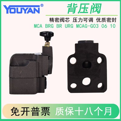 BRG背压阀MCA-G06溢滚阀BR URG MCAG-03G G10 T TE 2B2 3C2 A2 D2