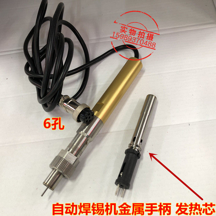 205/205H/3000A自动焊锡机定位发热芯150W自动焊锡机高频金属手柄