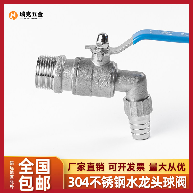 304不锈钢水龙头球阀水管水暖出水口放水阀门开关4分6分1寸dn15