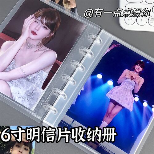 6寸生写明星片蘑菇扣相册蘑菇孔卡册磨砂透明活页相册收纳册20页