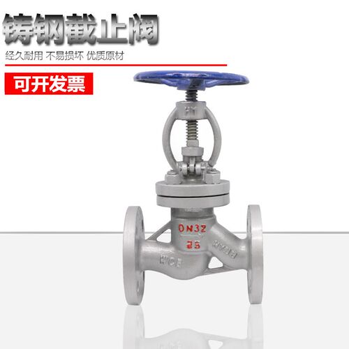 铸钢法兰截止阀J41H-16C耐高温蒸汽导热油碳钢阀门重型DN40 50 65
