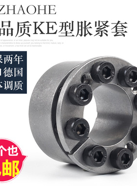 涨紧套Z8B米 思米 M LM涨套椿本KE免键涨紧轴套胀套SCE201胀紧套