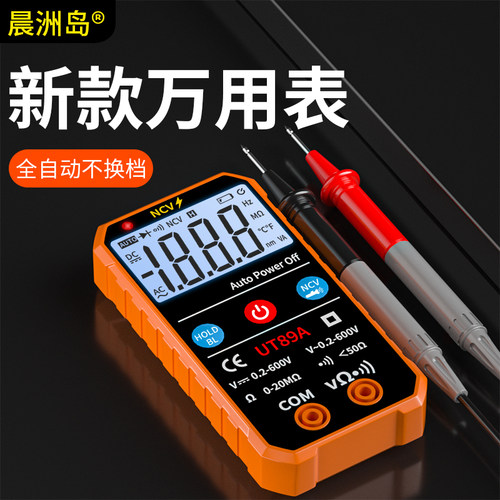 迷你万用表小型万能表数字高精度便携式全智能防烧全自动电工专用
