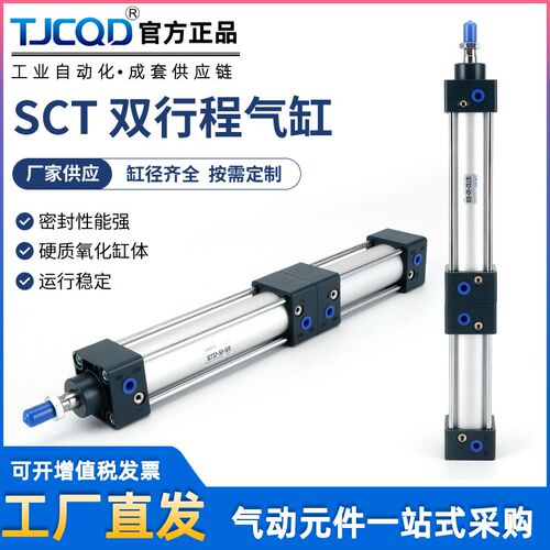 亚德客型标准气缸气动大推力倍力多位置气缸SCT32/40/50/63/80-S
