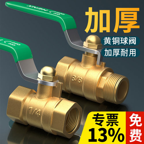 铜球阀开关全铜阀门气管自来水阀气阀空压机气泵气动配件4分dn15