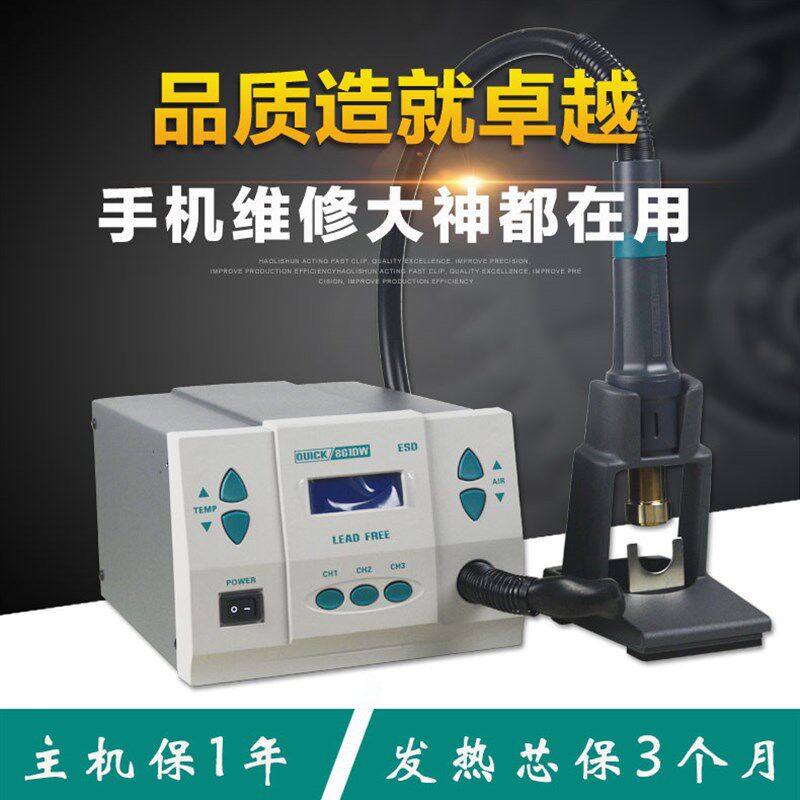 QUICK快克861DW热风枪 1000W大功率无铅数显热风拆焊台 快克1200A