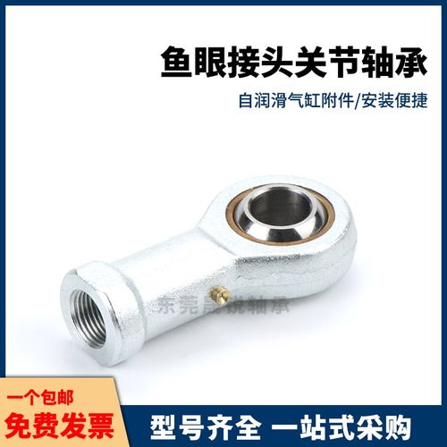 PHS关节轴承5 6 8 10 12 14 16 18 20 22 25 30 L 左 右手外螺纹