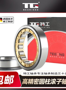 圆柱滚子轴承N NU NJ NUP1034 1036 1038 1040 1044 1048 EM 精密