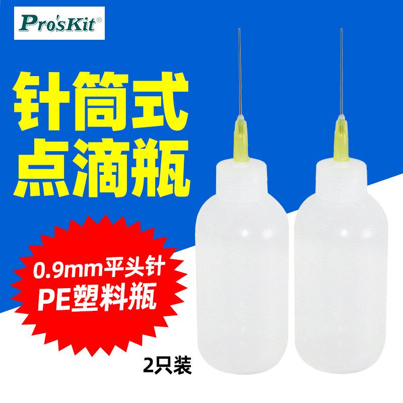 宝工 MS-035针筒式点胶瓶滴胶瓶溶剂瓶组合小油壶点滴瓶 60ml只