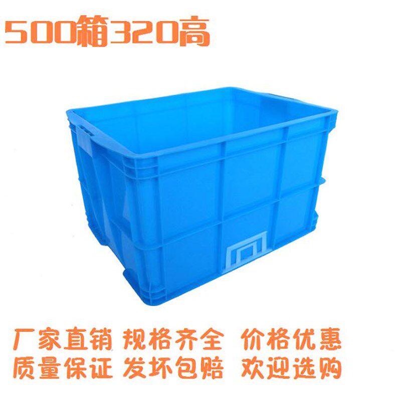 500塑料周转箱塑胶筐整理筐转产妇头巾