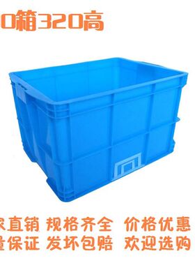 500塑料周转箱塑胶筐整理筐转运物流箱有盖箱子中号收纳盒子加高