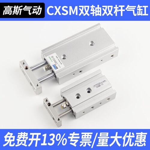 CXSM小型气动双轴双杆气缸TR6/10/16/20/25/32-10/15/20/25/30/40