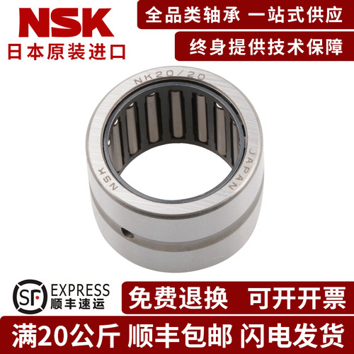 NSK日本原装进口实体套圈单列滚针轴承RNA6905 RNA6906 RNA6907
