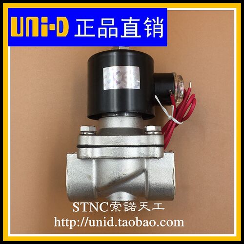 【UNI-D索诺天工】UW-S-20/UWS-20 UNID不锈钢电磁阀水阀2S200-20
