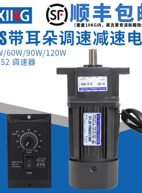 40/60/90W/120W带耳朵减速电机变速齿轮箱5GS10K调速电机马达220V