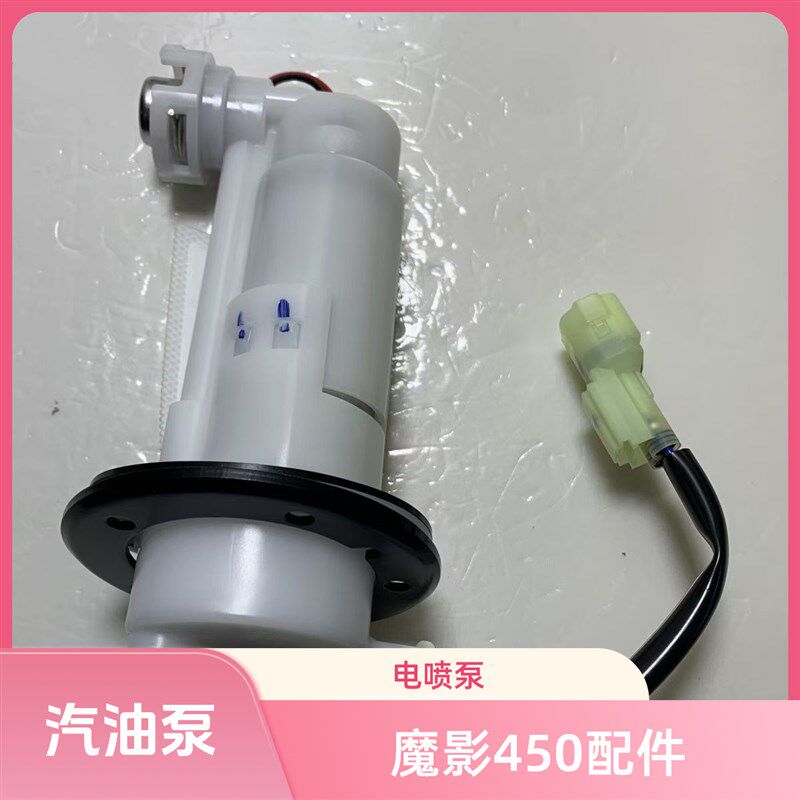 蛟龙200/400摩托车电喷燃油泵配件火牙跑车汽油泵总成魔影450机车