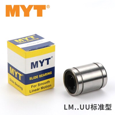 MYT美亚特直线轴承LM4 5 6 8 10 12 16 20UU AUU GA滑动滚珠导套