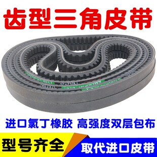 B型三角带带齿17X1143 1150 1168 1180 1194 1200 1219齿形皮带