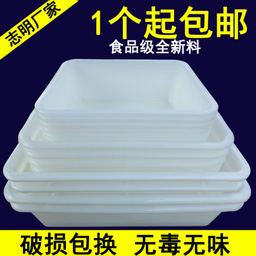 白色塑料长方盆塑料盘周转箱白盆冰盘冰盒食品盒周转箱收纳箱加厚