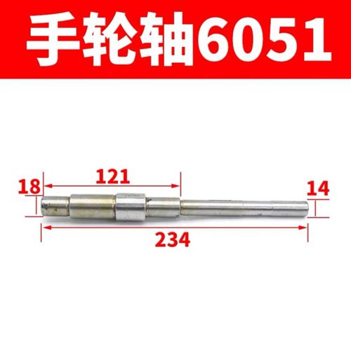 机床配件云南宝鸡CY6140/6150/CS6140/6150车床6051光轴长度233