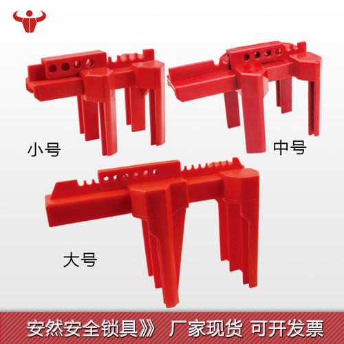 贝迪型可调节球阀锁管道阀门上锁挂牌 safety ball vavle lockout