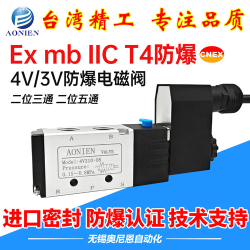气动粉尘防爆电磁阀CT4控制阀DC24V换向阀B03-4V210-08/4M310-10