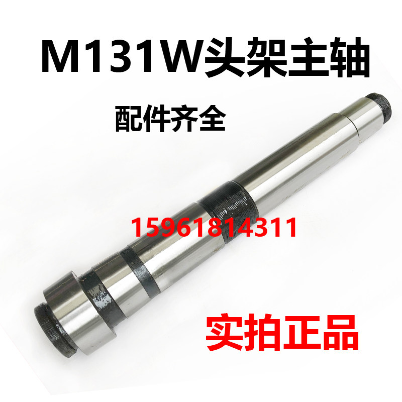 上海机床厂M131W头架主轴L=384 内锥莫氏4号 轴承套 外园磨床配件