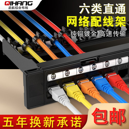 cat6六类千兆网络配线架24口免打对接网线配线架48口直通超五类