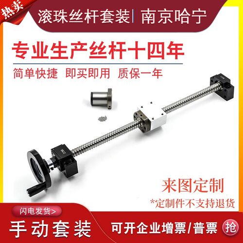手摇滚珠丝杆手摇套件升降丝杠套装1605手动2005螺母2510螺杆全套