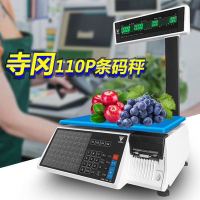 寺冈DIGI超市商用标签条码秤打印收银纸出票中文电子称SM-8090110