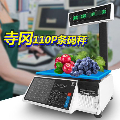 寺冈DIGI超市商用标签条码秤打印收银纸出票中文电子称SM-8090110