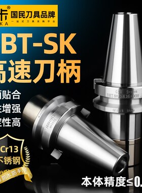 BBT40不锈钢数控高速SK刀柄高精度bt ER动平衡bt30 50加工中心CNC