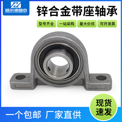 锌合金微型带座轴承08 000 001 002 003 004 005 006 007 KP KFL