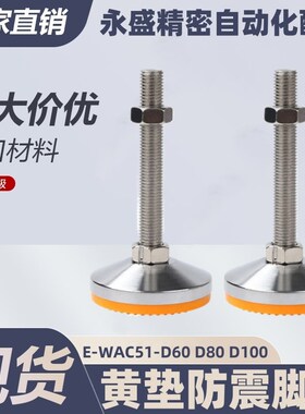 E-WAC51-D60 D80 D100/L150防震75脚杯d120-M12/M16/M20/m10-L100