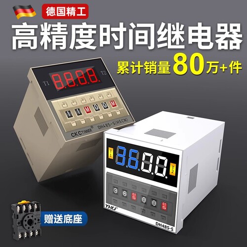 数显时间继电器DH48S-S循环控制时间延时器AC220V 24V 380V 1Z 2Z