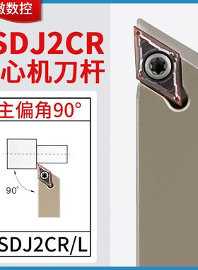 数控螺钉式90度外圆自动车刀杆JSDJ2CR走心机前车削前扫刀杆