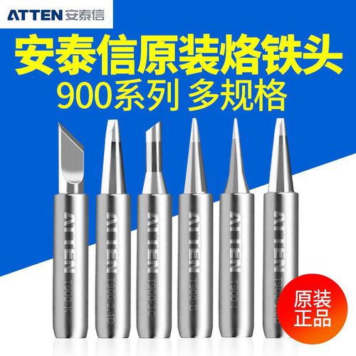 安泰信936烙铁头 刀头内热式电洛铁头通用型恒温烙铁头焊接焊头