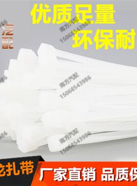 4*250mm固定塑料尼龙扎带 自锁式白色捆线带 环保线束强力带200条