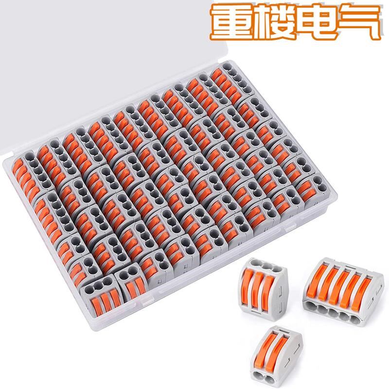 50个PCT按压式多功能电线连接器快速接头接线端子软硬线并线神器