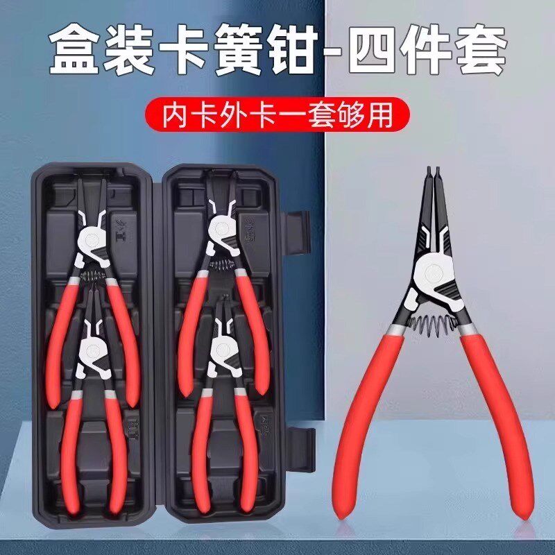 8寸盒装卡簧钳四件套内外两用工业级拆卸卡环套装工具挡圈弹簧钳
