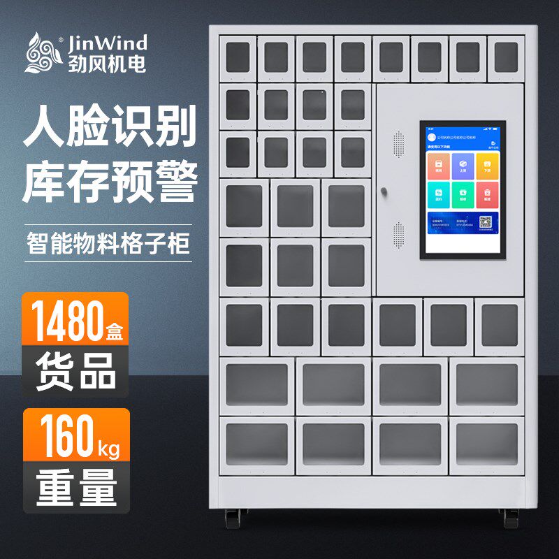 工厂车间cnc数控加工中心智能带人脸识别刀具柜配件耗材物料柜子