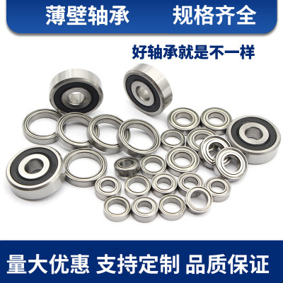 薄壁轴承6814 6815 6816 6817 6818 6819 6820 6821 6822 ZZ RS