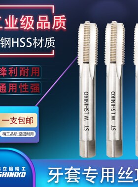 伟立信-ST钢丝螺套专用牙套丝锥攻丝钻头含钴螺纹护套螺旋丝锥