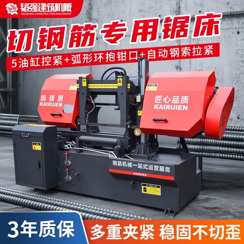 钢筋锯床金属切割机全自动圆钢方钢管材金属带锯切机大型卧式台锯