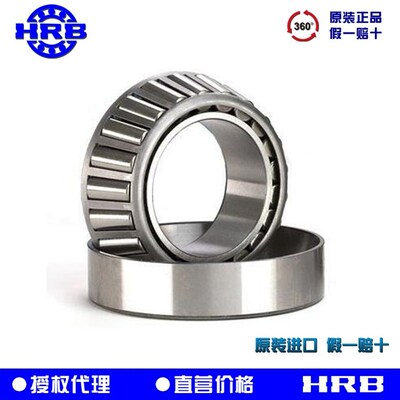 哈尔滨轴承圆锥形压力轴承32204 32205 32206 32207 32208 32209