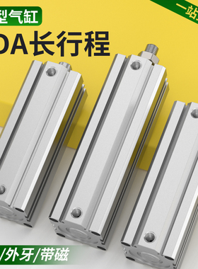 气缸长行程加长型SDA内螺纹气缸32/40/50/63-110X120SX130-S-B