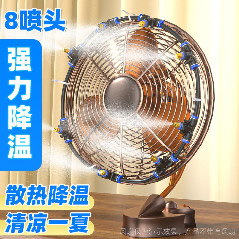 工业可调喷雾风扇大功率加湿器风机降温解暑喷淋制冷雾化清凉系统